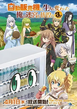 夏日邮差 青春剧情动漫在线观看